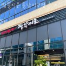 청주 용암동 맛집 짬뽕지존 동남지구점 특별한 날에 가기 좋은 곳
