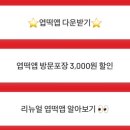 엽기떡볶이하남미사강변점