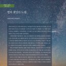 시와 이야기로 소통하기 이미지