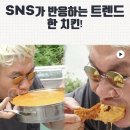 김포_구래_당신은지금치킨이땡긴다(당치땡)_텍사스바베큐!SNS에서핫하다며?
