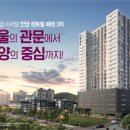 안양 센트럴 헤센 3차 이미지