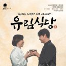 유림식당 - 포항시 남구 | 유림식당