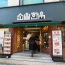 소울육회 | 마포 소고기 맛집 서비스 좋은 룸식당 소울한우 마포역본점 후기