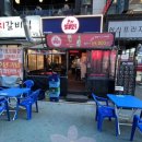 발빠닭 | 삼산동포차 추천 굴포천역 인근 닭발 맛집 포차발빠닭