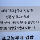 표고농부네김밥 이미지