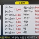 별난회초밥