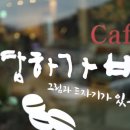 담하가비 이미지