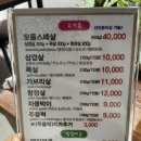 네거리식육식당 이미지