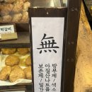 자연애반찬 | 망원 맛집 떡갈비 반찬 포장 자연애곳간 망원시장점