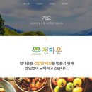 정다운주 이미지
