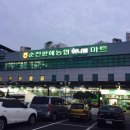 원예농협 하나로마트 이미지