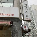 케익하우스발렌티나 - 동구 충정로 136 | 케익하우스발렌티나