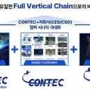컨텍