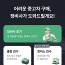 인수구두 | 카바조 이용 후기 | 중고차 검수 | 울산 카바조 | 엔진오일 누유