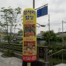 참사리밥상 이미지