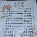 이슬호프야식