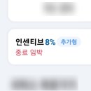 시각사랑 | 지역화폐 인센티브 충전 마감시간? 12시 정시에 하세요! (안양사랑페이 후기)