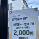 오천무료급식소 | 전라도 순천맛집 율촌 우리식당 국가정원점 천사나눔인증 가게 매운돼지갈비찜 내돈내산 후기