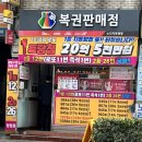 1등복권방