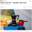 새만금숯 네이버블로그