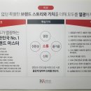 (주)에이치와이스타일