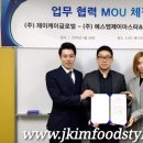 (주)제이케이글로벌