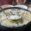 김명자굴국밥전문점 이미지