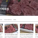 코털네 고기백화점 이미지