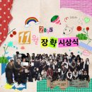 씨앤씨11학원 - 서구 완정로10번길 2 | 검단미술학원 11월 장학시상식!! 장학생 미대입시전문 입시미술학원 검단씨앤씨미술학원