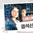 나이스 학부모 서비스 가입 및 결석 신고서 + 체험학습 작성방법 안내 이미지