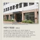 푸르넷 책읽는 공부방 이미지