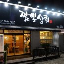 순천상회 이미지