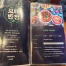 양산 평산동 맛집 :: 보배반점 양산덕계점