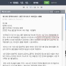 jtbc 허정무 해설위원과 미얀마전이 열릴 라자망갈라 스타디움의 인연 이미지