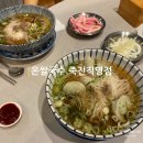 용신60 | 죽전신세계 사우스시티 [고디바 카페] 탄천 산책 후 죽전 베트남 쌀국수 맛집 단골집 [온쌀국수] 방문 후기