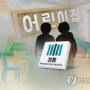 대전검찰어린이집 이미지