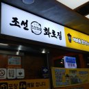 이바돔감자탕조선화로집소래시티점