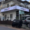 남이네생선찜 | 부산 수영 생선구이전문점 생선한상 주차 솔직후기