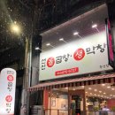 인동중앙로7길-1 이미지