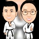 블랙벨트 월드 태권도 이미지