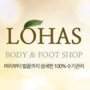 로하스마사지 이미지