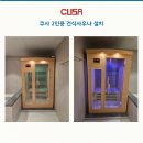 세정 사우나 | 숙박업소에 건식사우나가? 프리미엄 힐링룸 2인용 건식사우나 설치 후기