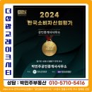 광교더샵레이크시티공인중개사사무소 이미지