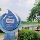 금제공원화장실 | 충주 가볼만한곳 호암동 호암지생태공원 자원식물원