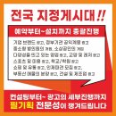 유성광고 이미지