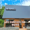 시몬목장 이미지