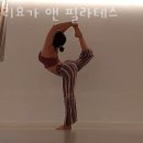 하리요가앤필라테스