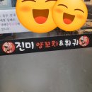 초지역 서해선 2번출구 | 안산 초지역 원곡동 맛집 추천! 깔끔한 양꼬치의 정석 ‘진미 양꼬치 훠거’ 솔직 후기🔥