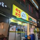 보쌈클라쓰 호평점 이미지