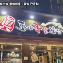 도야도야 이미지